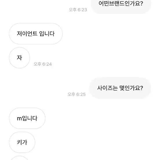 상점029472님과 거래하지마세요 로드,mtb,픽시