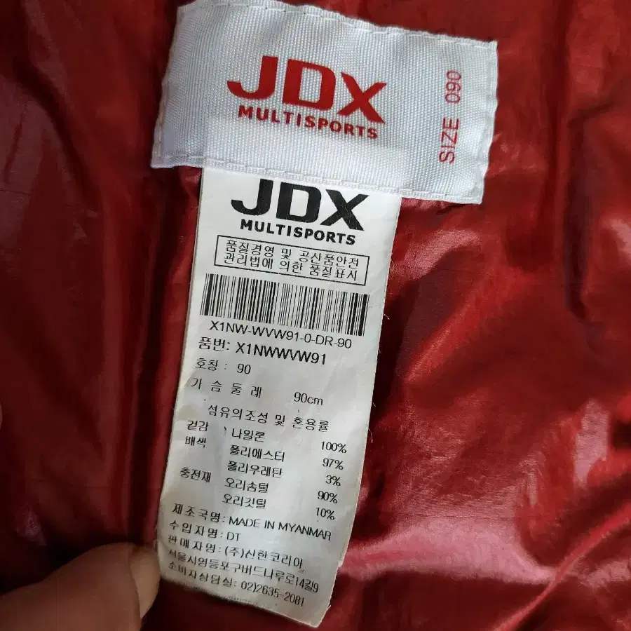 JDX 여성 경량 패딩조까 90