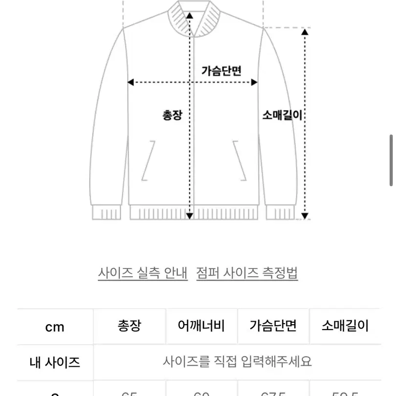 애드오프 FRAGMENT JUMPER 자켓 차콜