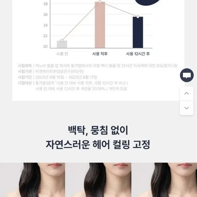 [새상품] 어노브 헤어 볼륨 업 픽서 스프레이 (정가 16,000원)