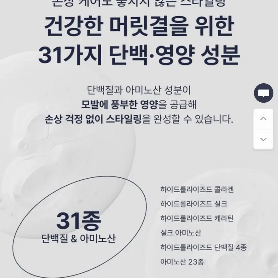 [새상품] 어노브 헤어 볼륨 업 픽서 스프레이 (정가 16,000원)