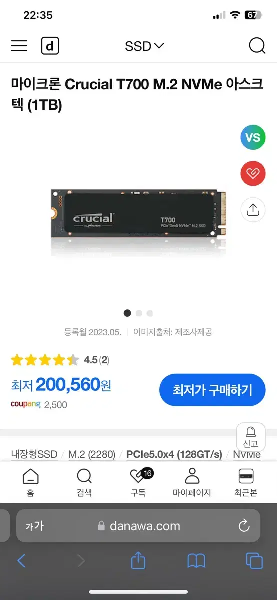 마이크론 Crucial T700 PCIe5.0 (1TB) m2