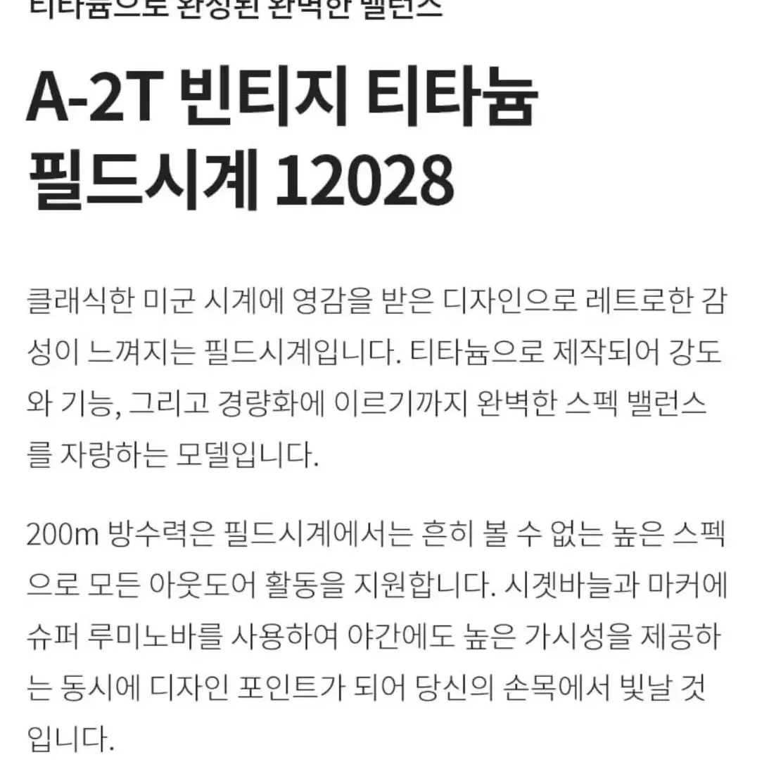 베루투치 A-2SEL