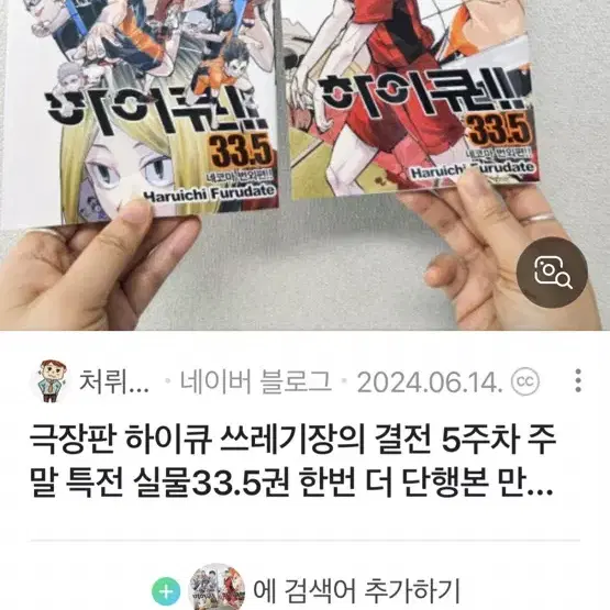 하이큐 만화책 교환 하이큐 특전 뱃지