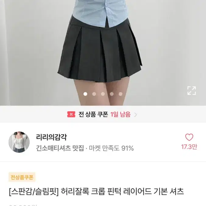 에이블리 여성 셔츠