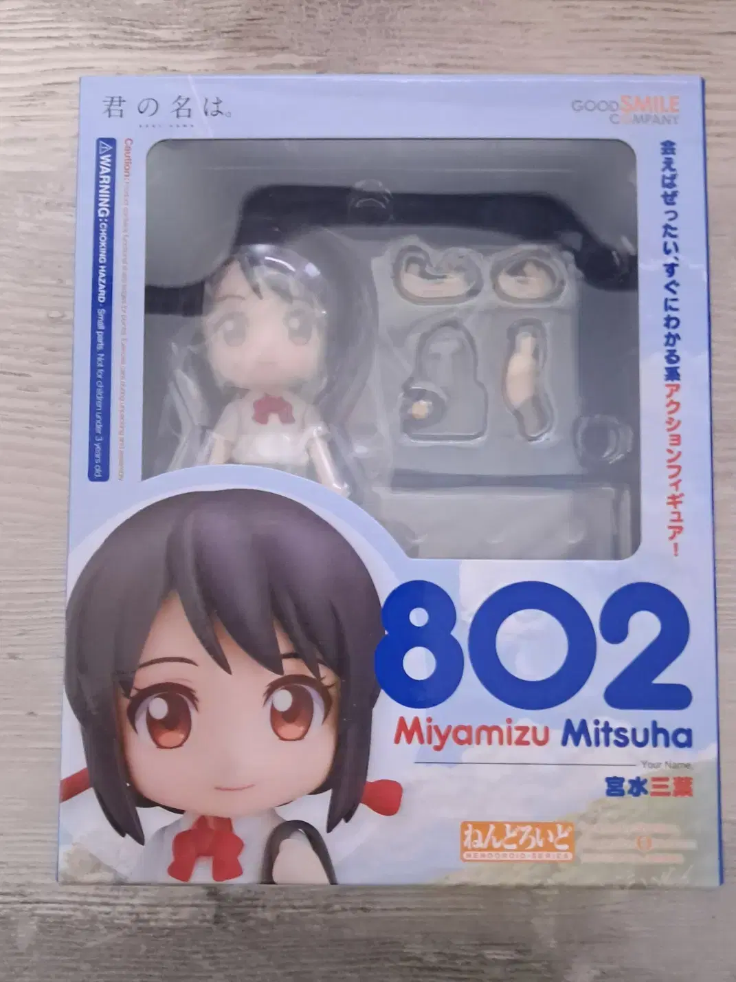 Unsealed Nendoroid Your Name is Mitsuha Miyamizu Figure