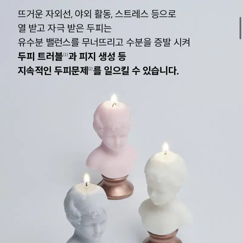 [새상품] 닥터포헤어 헤어 두피 쿨링 스프레이 (정가 15,000원)