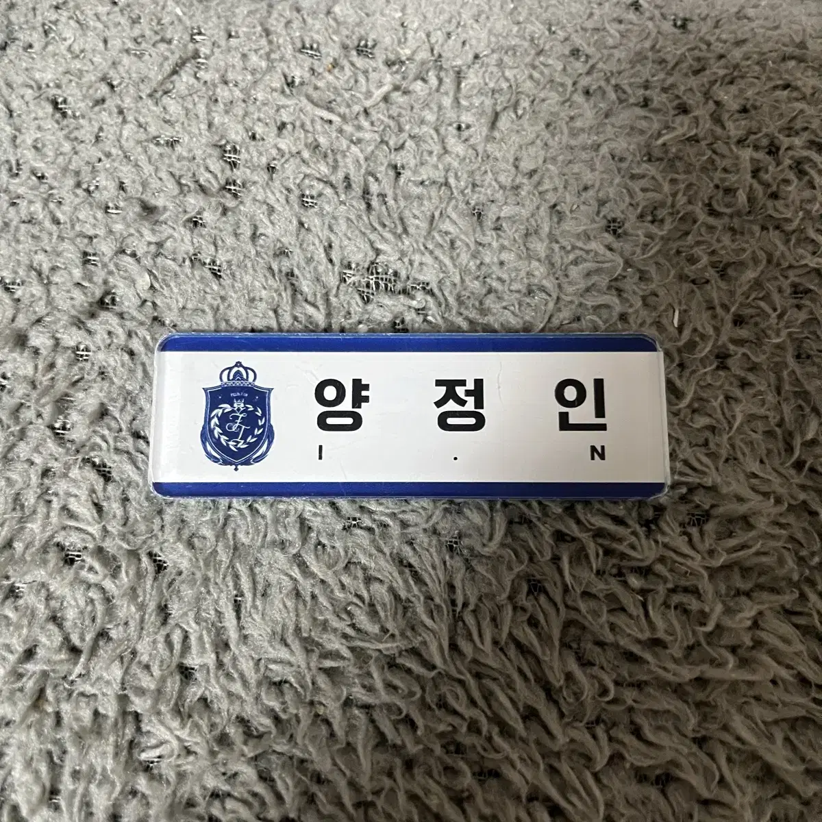 [Filmo] straykids i.n yang jeongin Magic School Busan pop up Name Badge