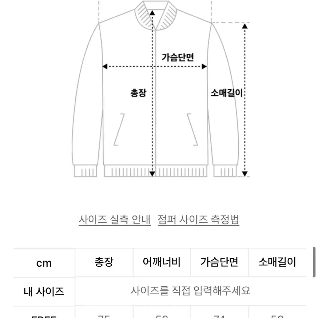 챈스챈스 MA-1 점퍼