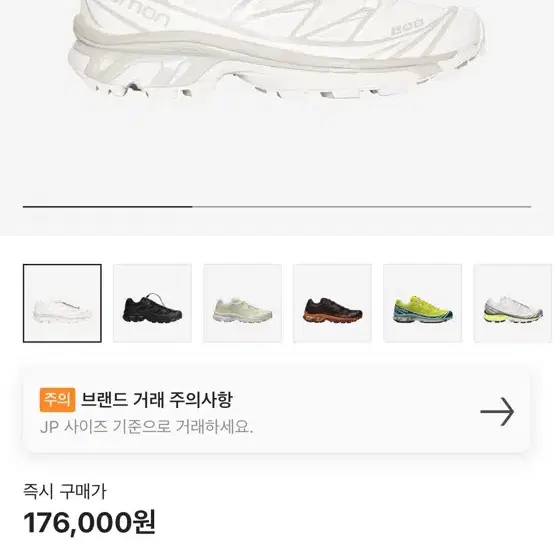 (285) 살로몬 Salomon XT-6 ADV White 판매