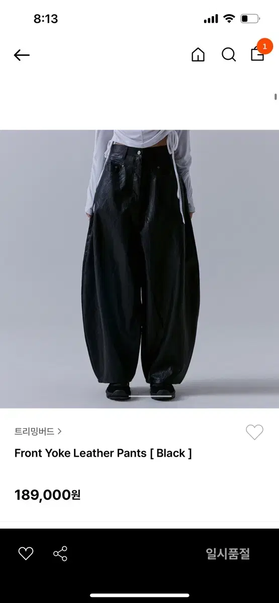 트리밍버드 Front yoke leather pants 요크 벌룬 레더