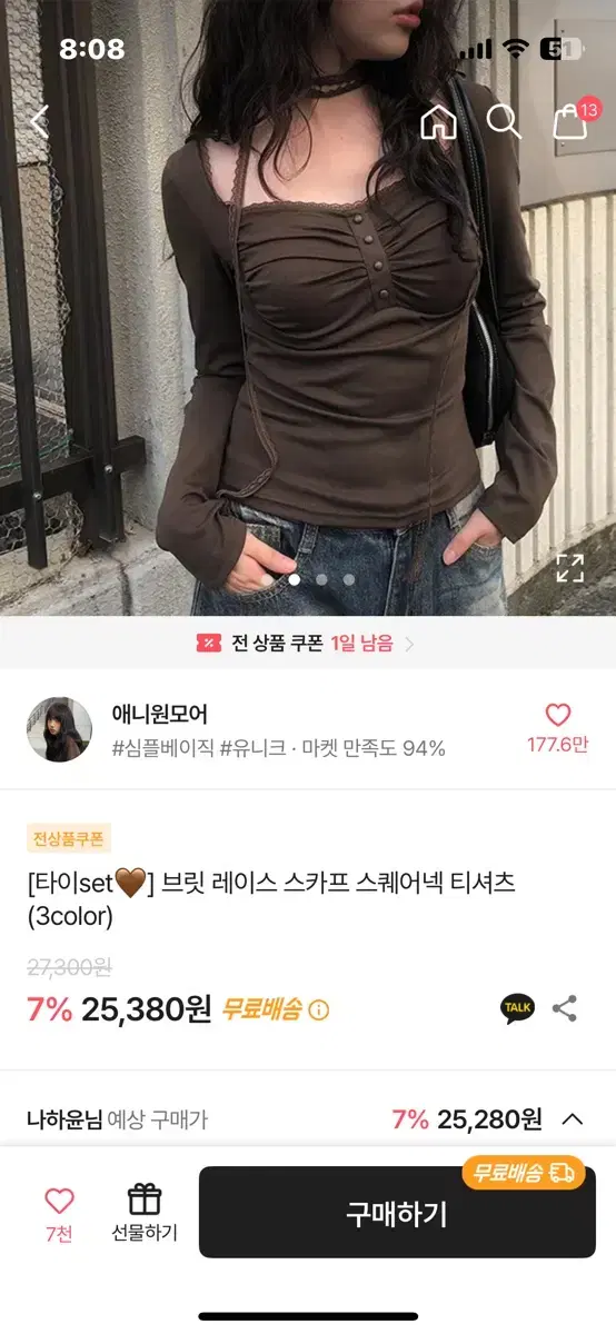 시즈니룩빠순이룩연말룩엔시티위시엔시티드림보넥도앤팀포카무나