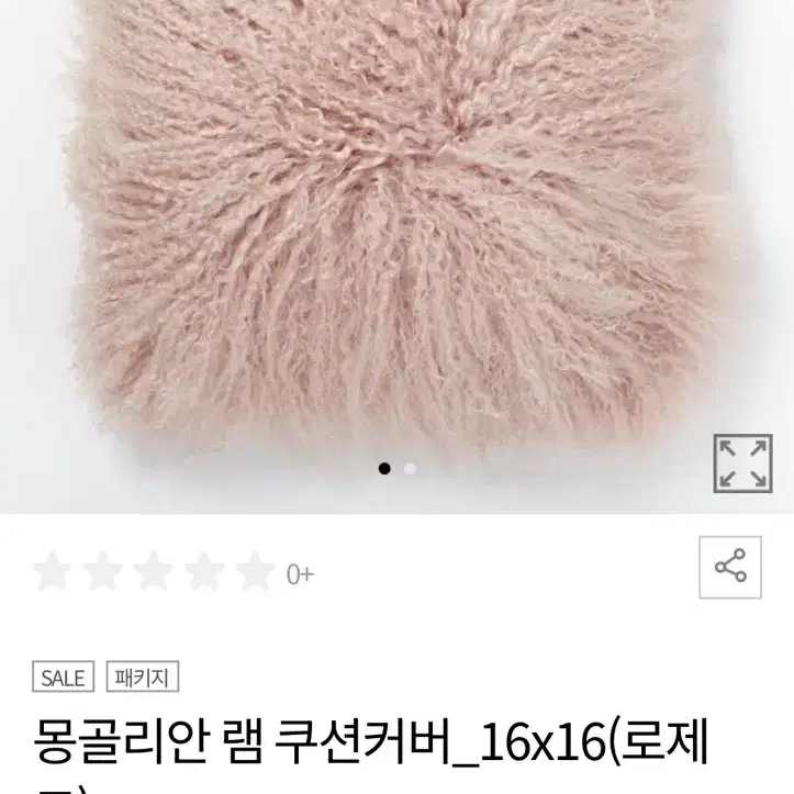 west elm 웨스트엘름 100% 양털 쿠션