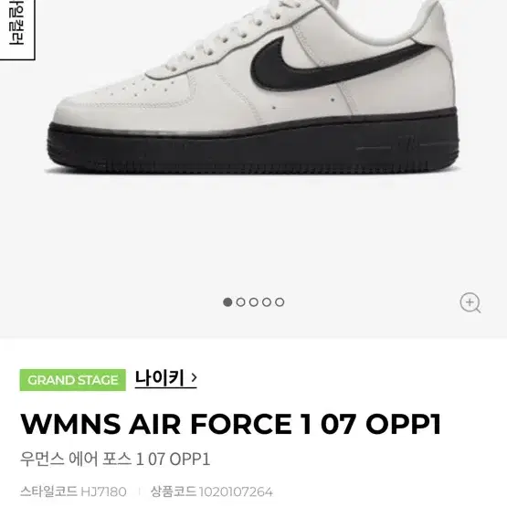 나이키 운동화 [HJ7180-030] WMNS AIR FORCE 1 07