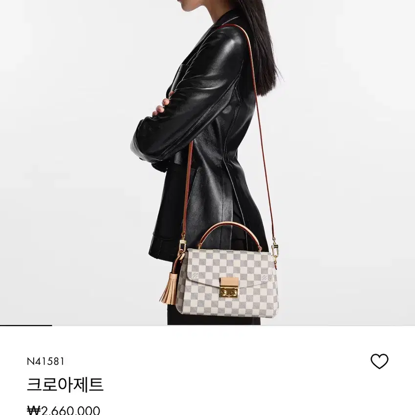 루이비통 크로아제트 다미에아주르