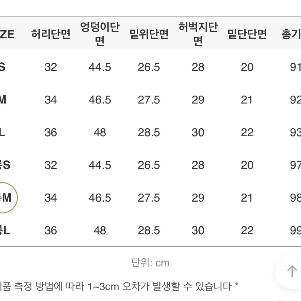 슬로우앤드 모먼트 커버베이직 슬랙스 파우더블루 롱M