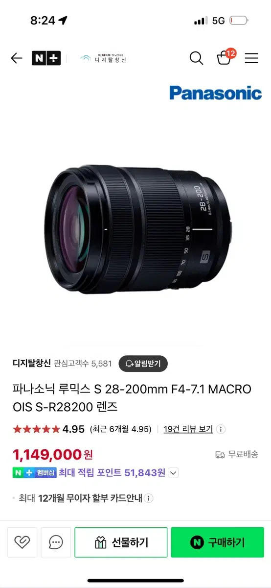 루믹스 s28200판매28-200mm