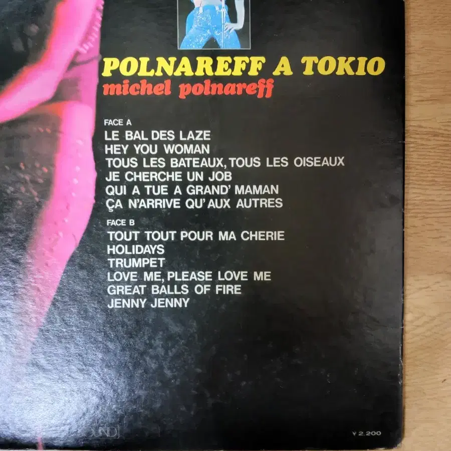 MICHEL POLNAREFF 음반 p (LP 턴테이블 오디오 앰프