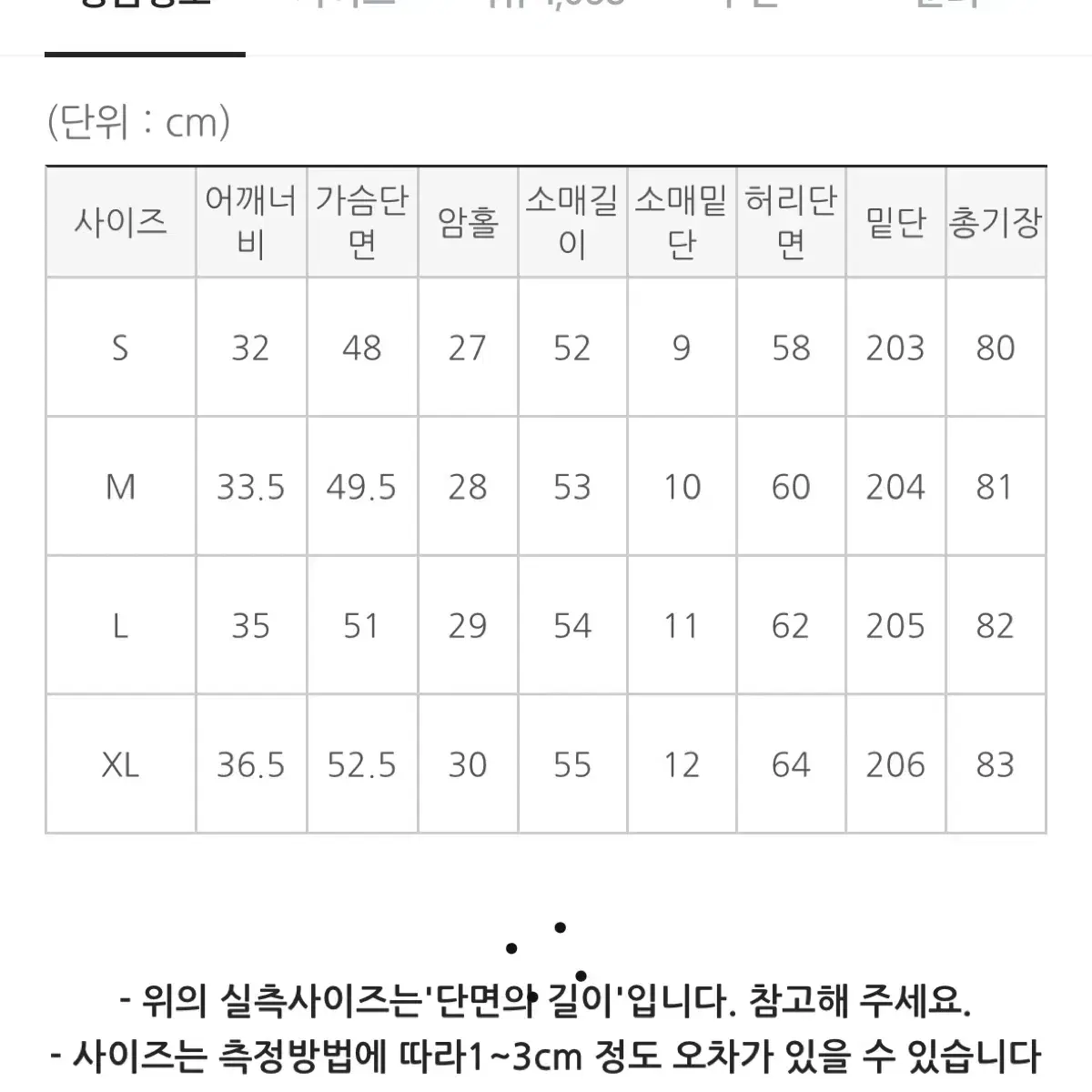 케이클럽) 캉캉쉬폰 미니원피스 77-88 빅사이즈 하객룩