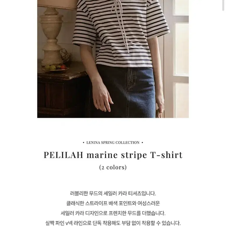 [구해요] 르니나 pelilah marine stripe t-shirt