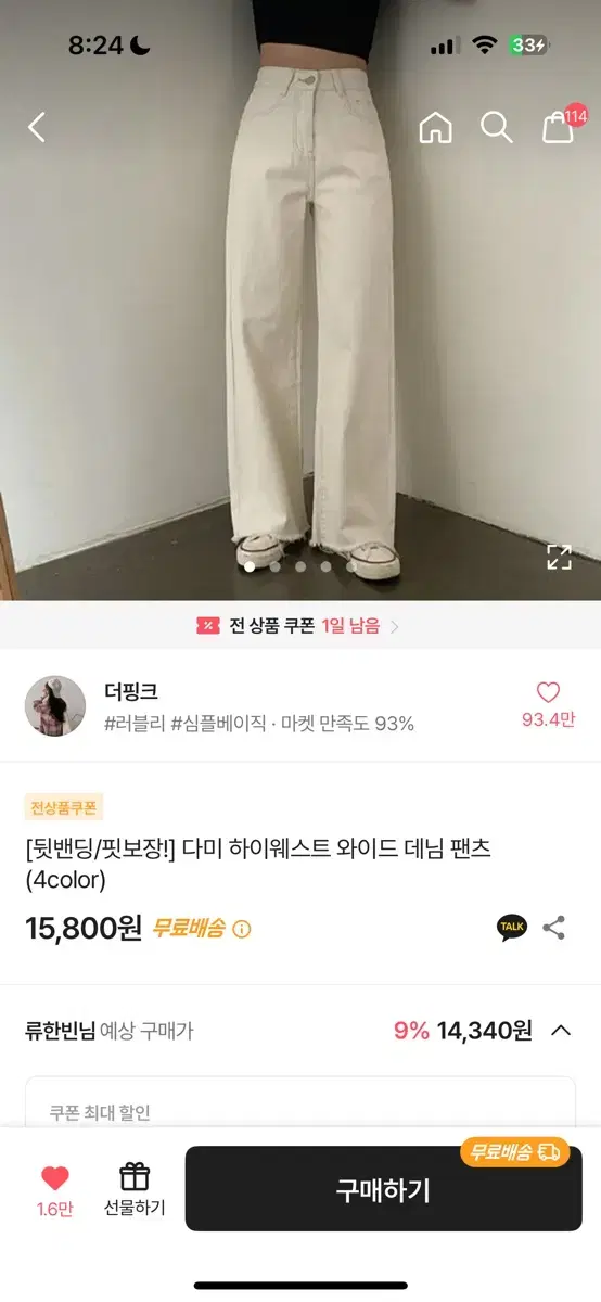 에이블리 연청바지