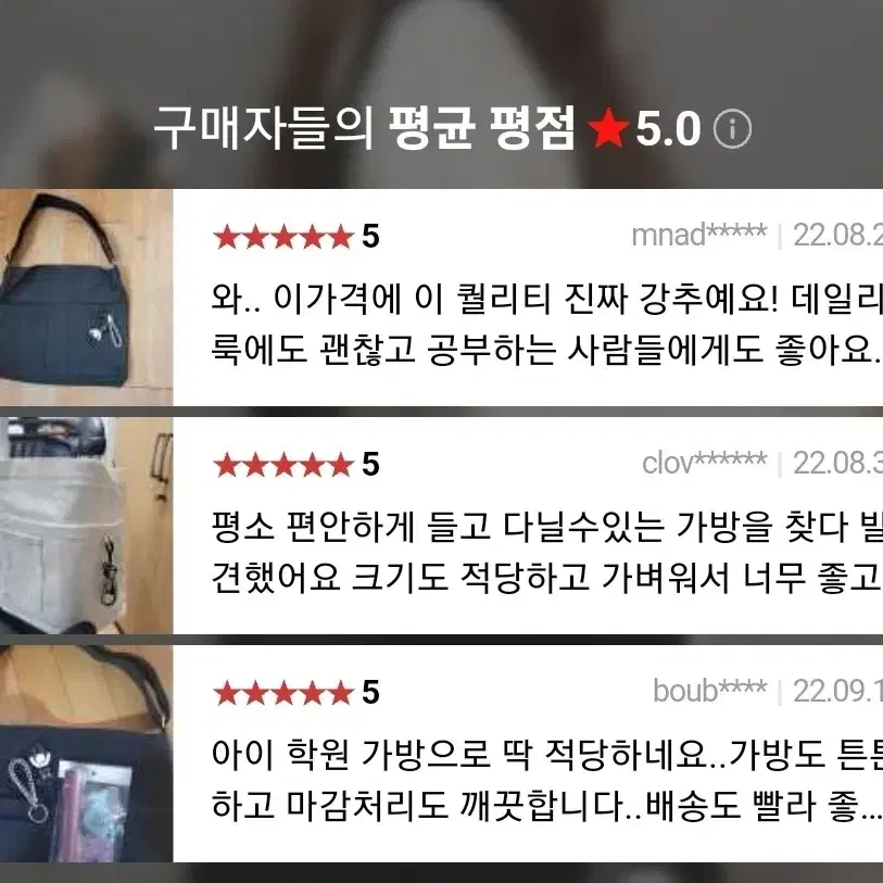 에코 면가방 크로스백