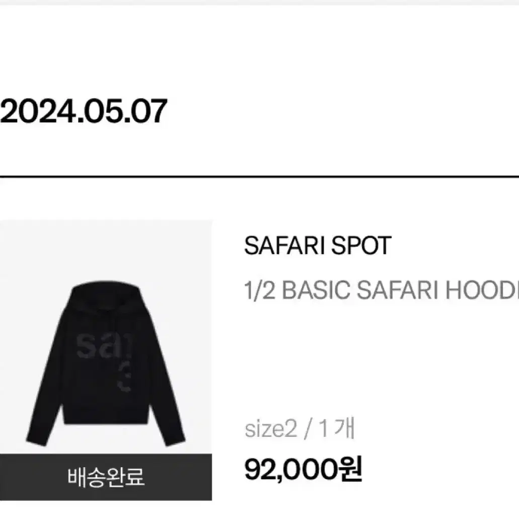 SAFARI SPOT HOODIE