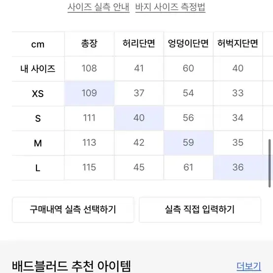 배드블러드 던칸 2-way 조거 팬츠 - 블랙 (s size)