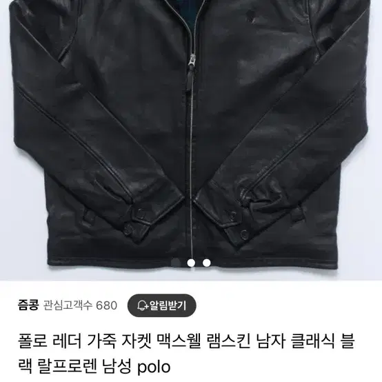 폴로가죽자켓XL