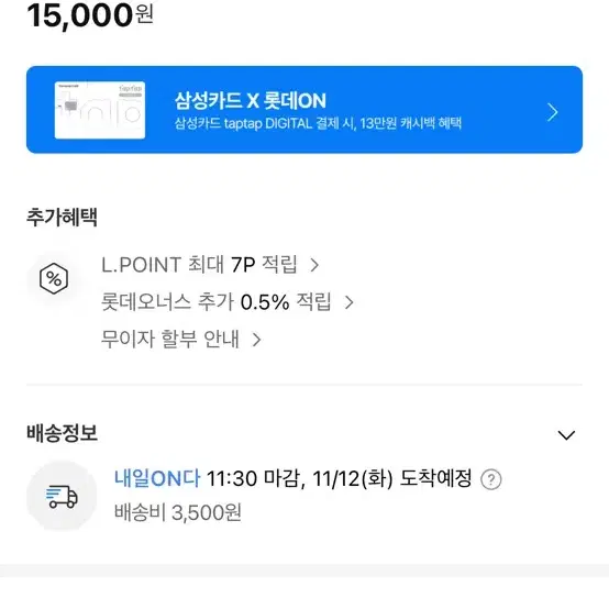 스냅쉽 랜스 전투기 조립 세트 미개봉