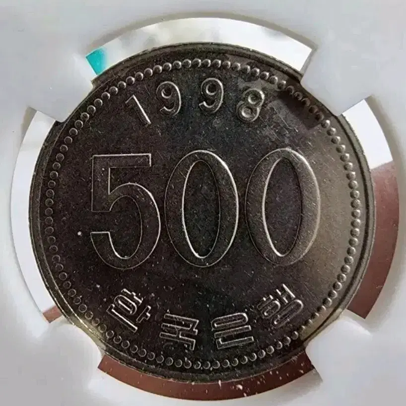 500원 1998년 AU55