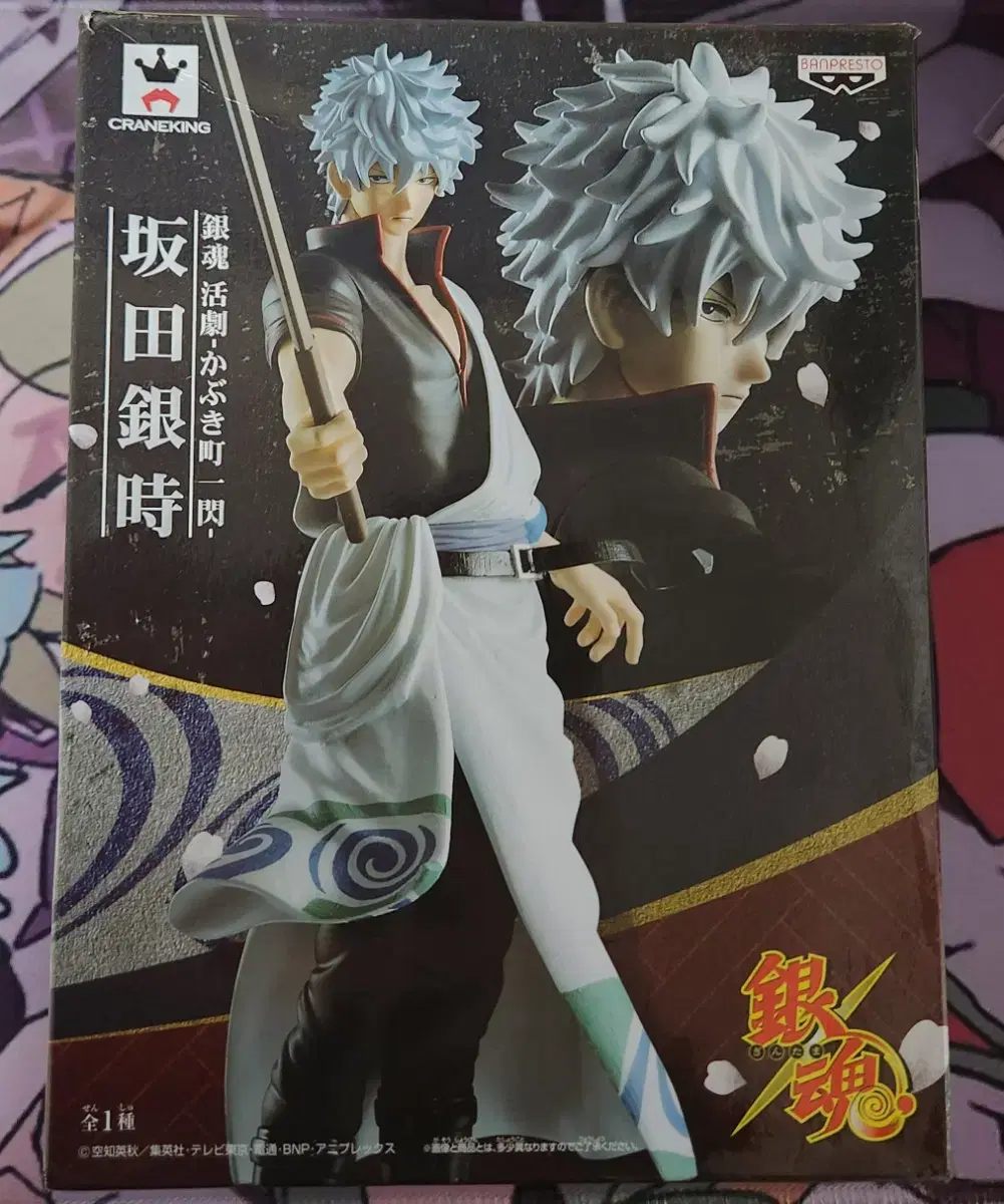 Supply) Gintama Sakata Kintoki Vahn Presto Kabukicho Great Drama Figure Simple Unsealed