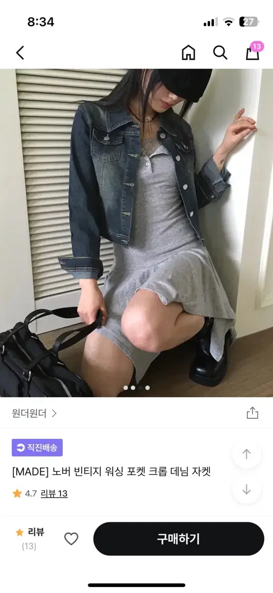 원더원더 빈티지 청자켓