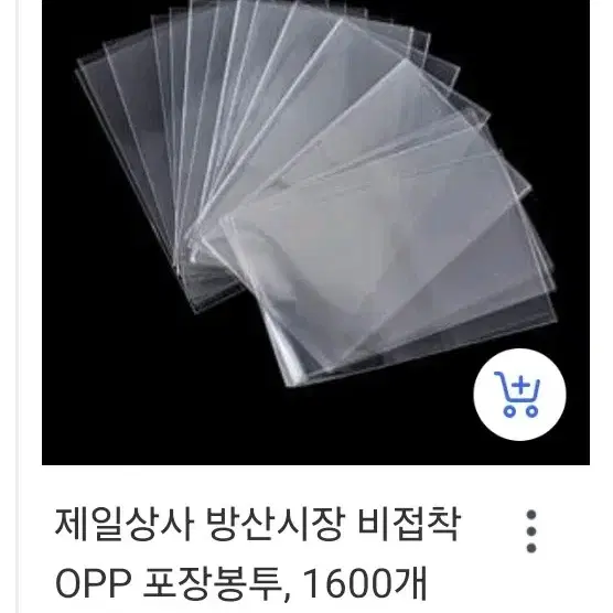 비접착 OPP 포장봉투 4x6