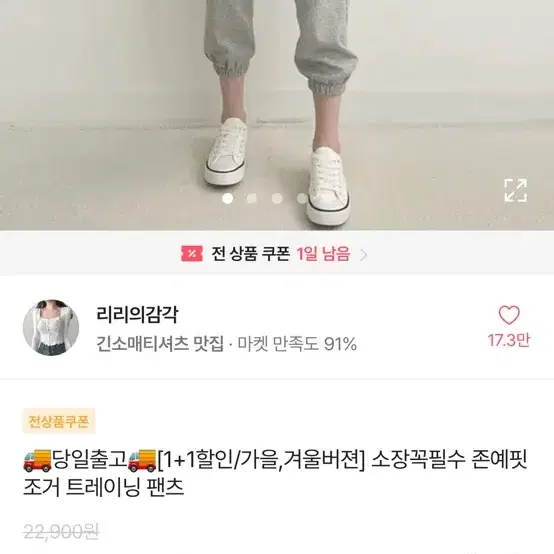 에이블리 조거팬츠