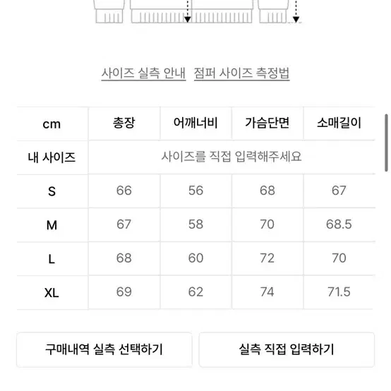 etce 워시드 코튼 봄버 M