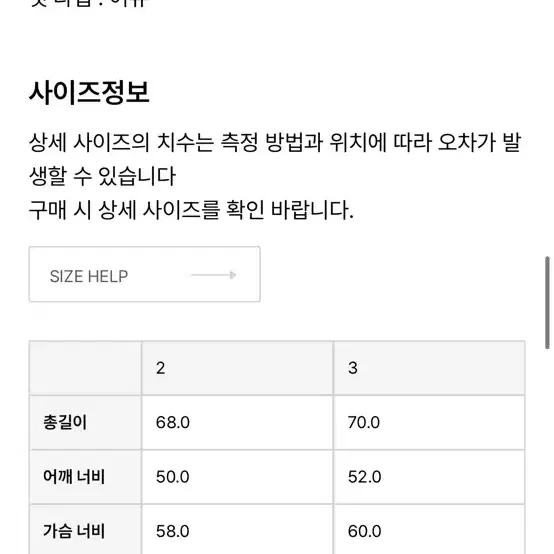 인더로우 하프집업 니트 카키색 (브라운아님) 3사이즈 3회착