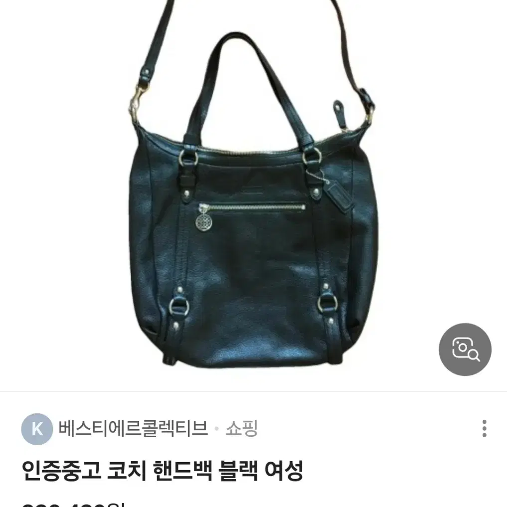 코치[COACH]토트*숄더겸용백