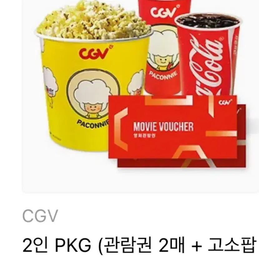 Cgv 깊티 판매