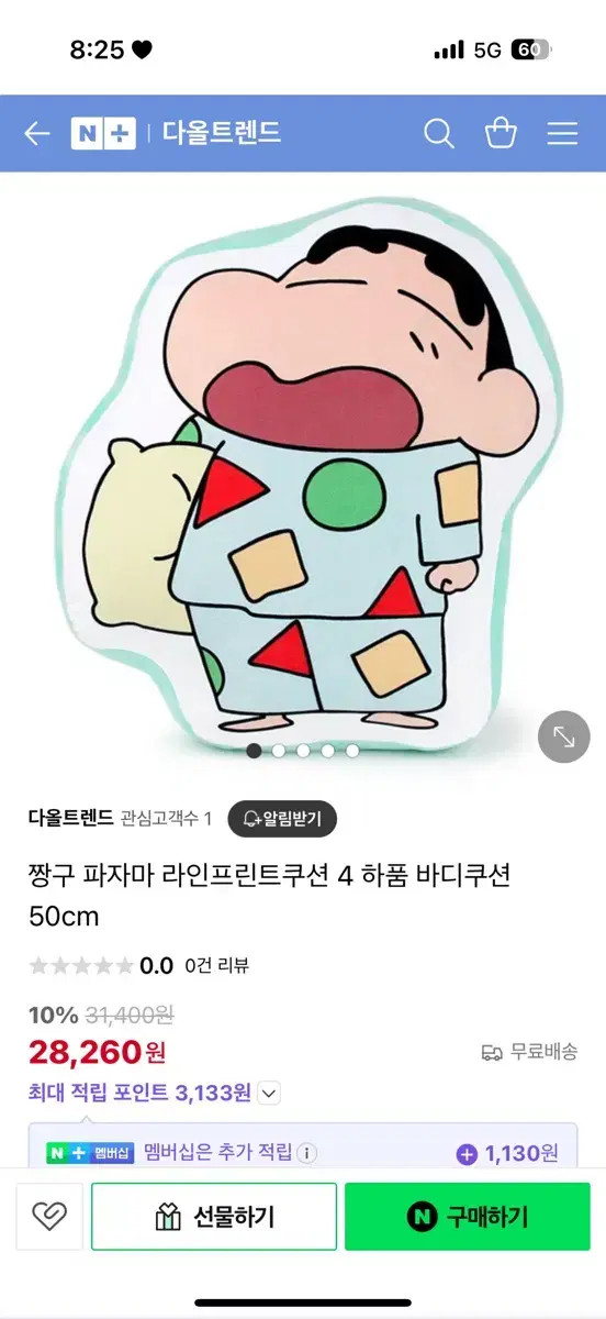 새상품 정품 짱구 파자마 하품 쿠션 38cm