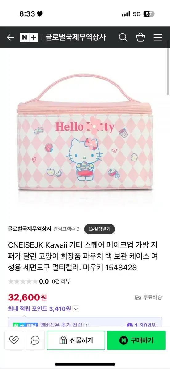 새상품 마이멜로디 메이크업 가방