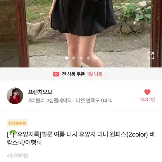 에이블리 나시 원피스