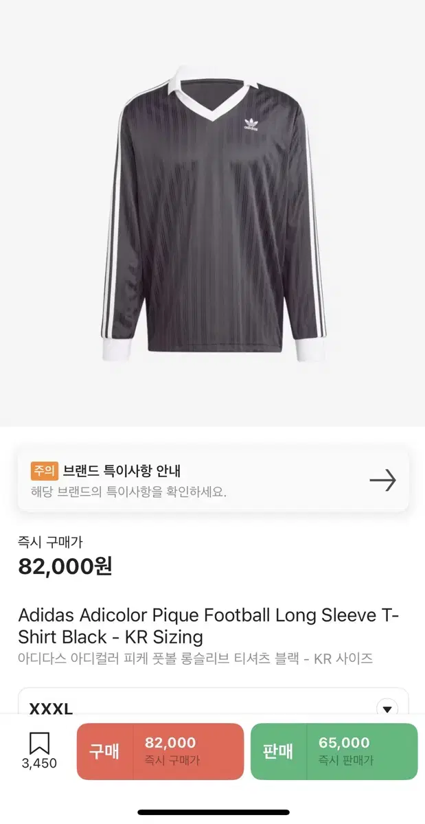 아디다스 아디컬러 롱슬리브 3xl