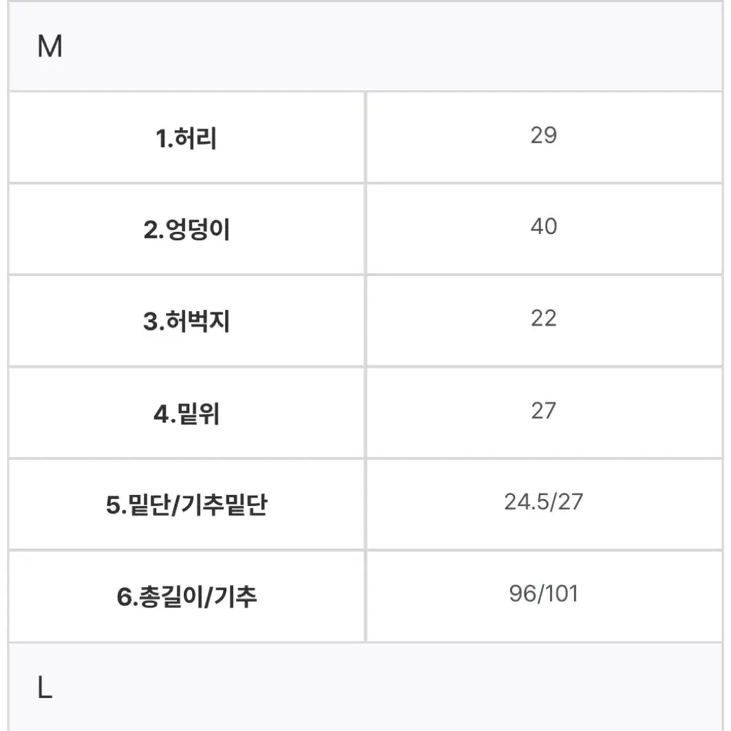 후기1등 유니콩 진청 부츠컷 m (작게 나와서 26-27정도 맞음)