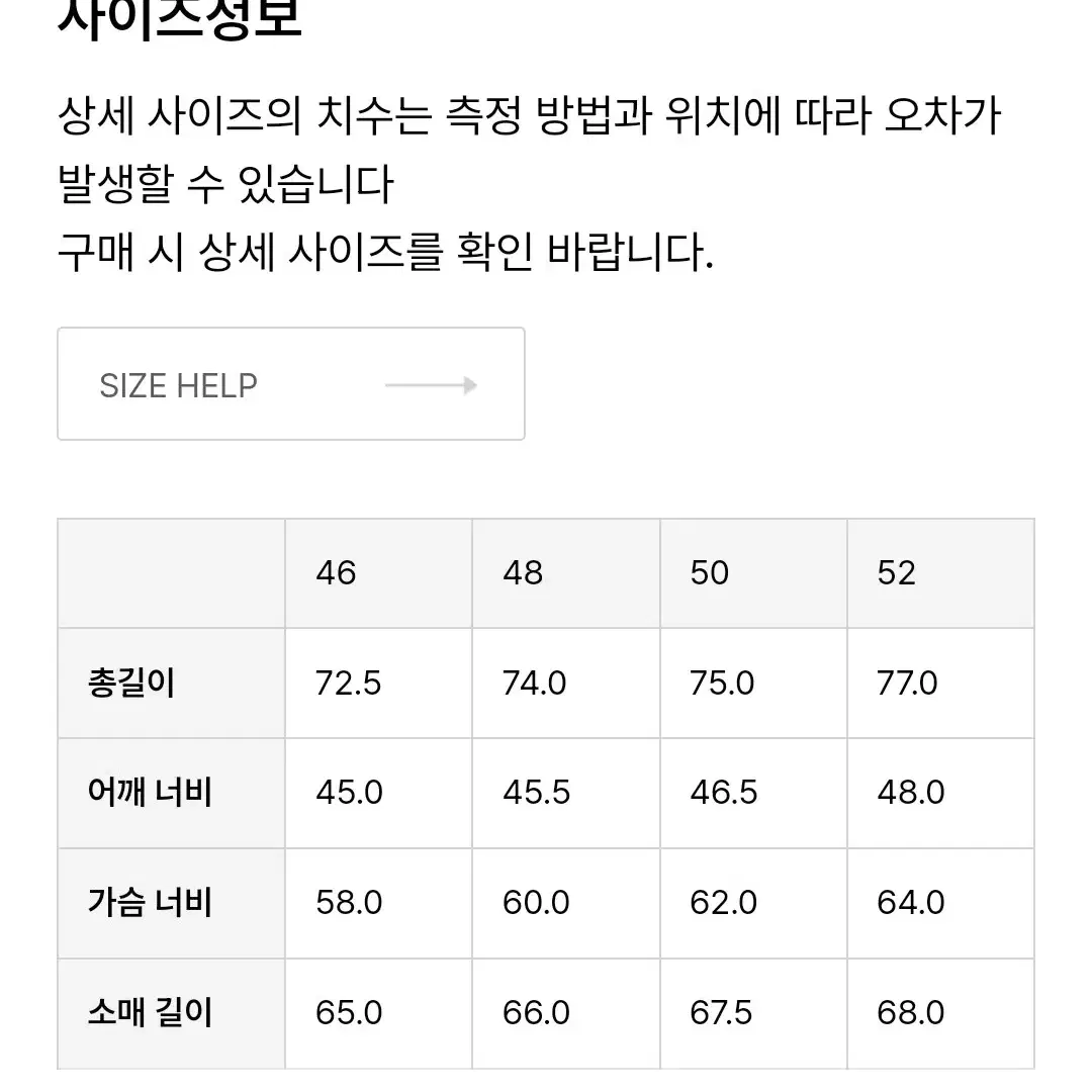 르몽생미셸(LMSM) x 우드우드(WOOD WOOD) 몰스킨 워크자켓