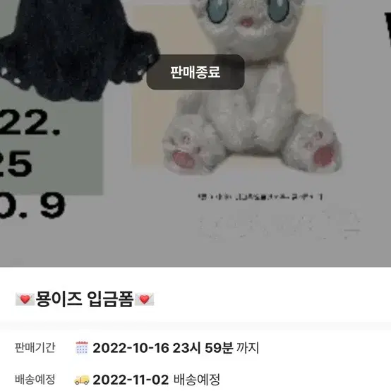 디에잇인형 묭이즈 원가 양도합니다