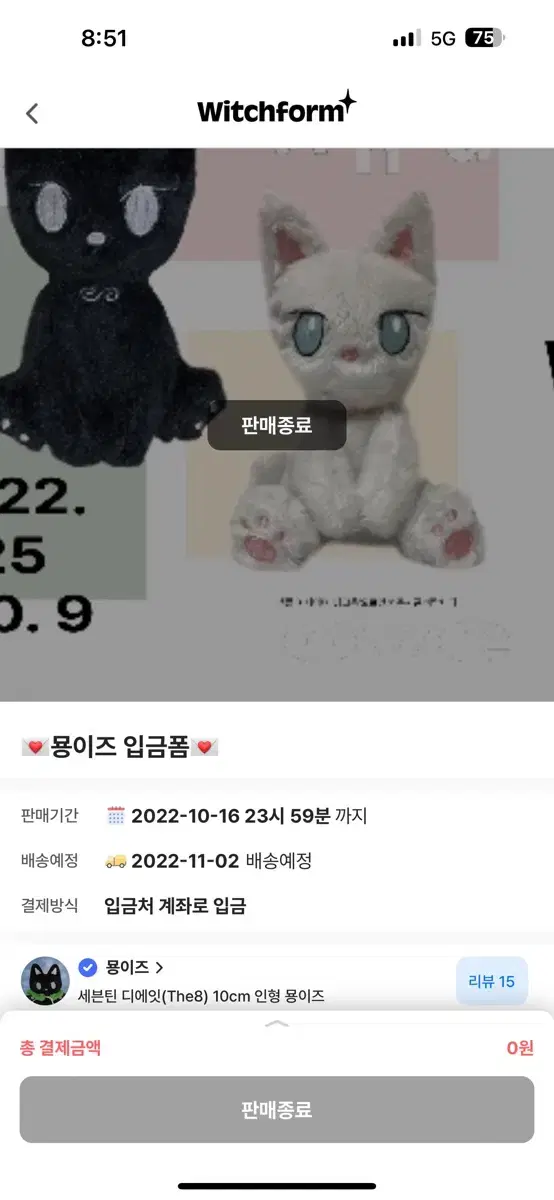 D8Doll Mongie cost wts