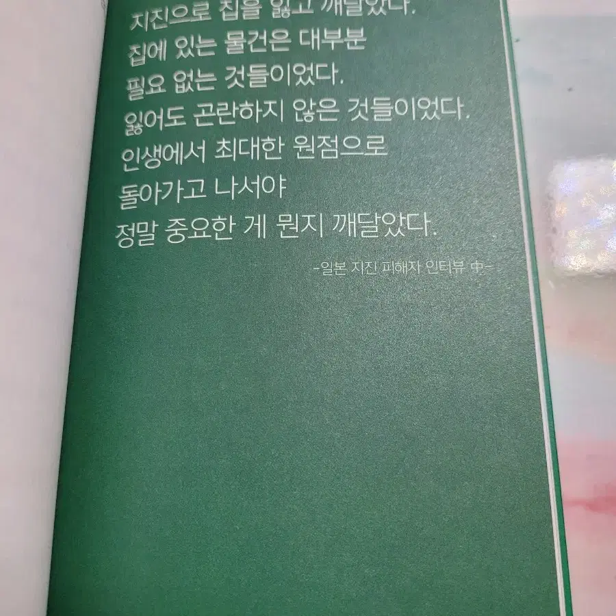 나는 미니멀 유목민 입니다