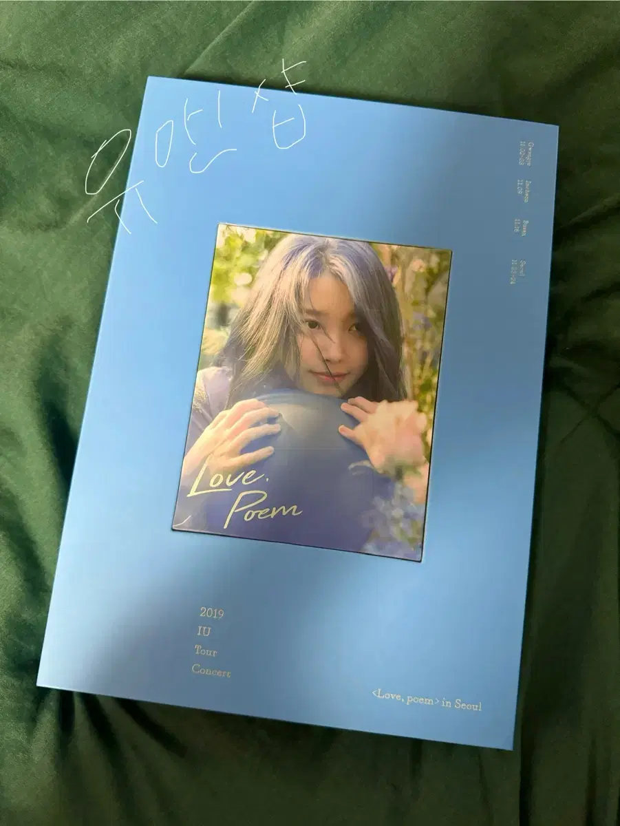 IU Love Poem blu-ray wts (unsealed, new)