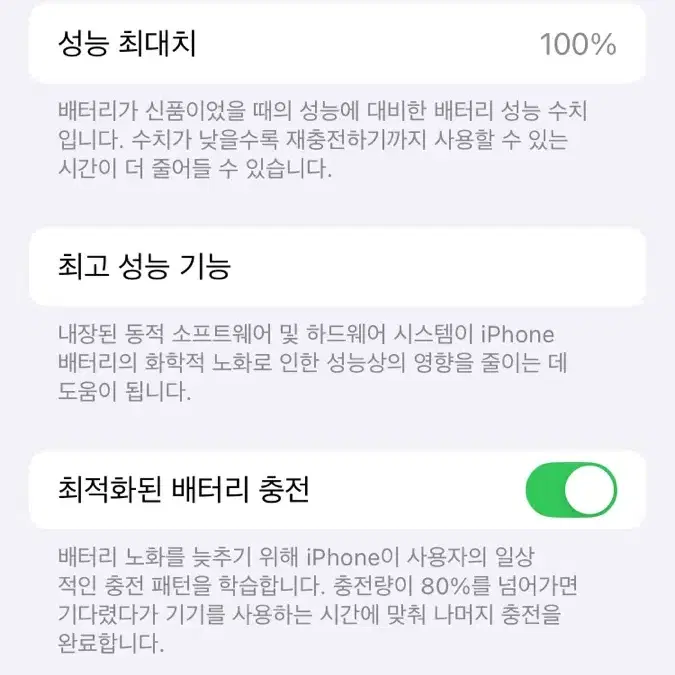 애케플 26.11.9) 아이폰se3 블랙 256gb 100%